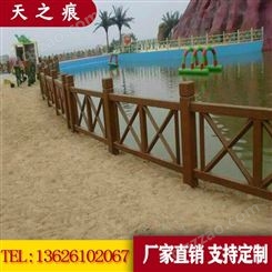 南京天之痕厂家定制河道仿木栏杆景区专用价格低