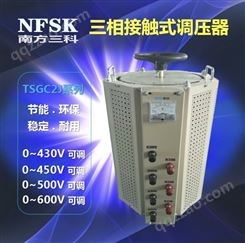 三相调压器TSGC2J-60KVA  三相自耦接触式调压器0~500V可调