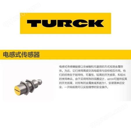 德国TURCK图尔克压力传感器BI1,5U-EG08-AP6X-V霏纳科