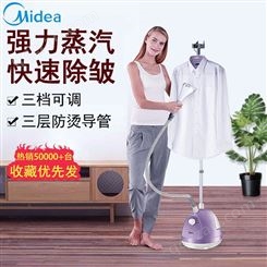 Midea/美的 1.5L 单杆 高温除菌蒸汽挂烫机 家用手持 挂式电熨斗YG-JA1 紫色