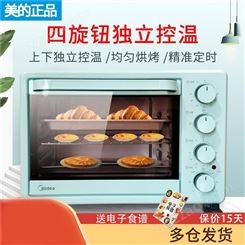 美的电烤箱家用烘焙小型烤箱多功能全自动蛋糕专业大容量PT2531