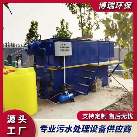 养殖污水处理设备 屠宰污水处理设备 气浮机 食品加工塑料清洗废水一体化设备