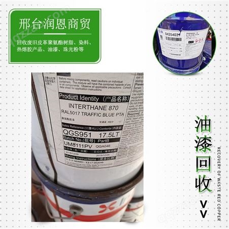 润恩商贸四川德阳回收涂料用钛白粉 回收造纸用钛白粉