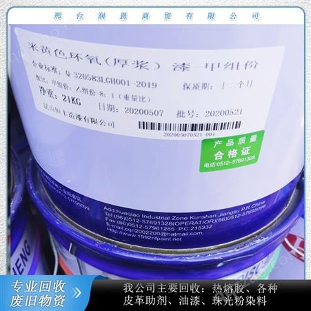 润恩商贸浙江台州求购库存钛白粉 回收佰利联钛白粉