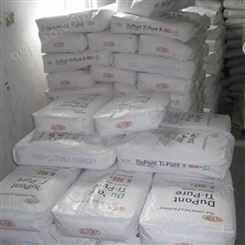 润恩商贸陕西商洛回收库存巴斯夫钛白粉 回收造纸用钛白粉