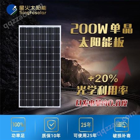 贵州居民太阳能板公司_深圳太阳能板