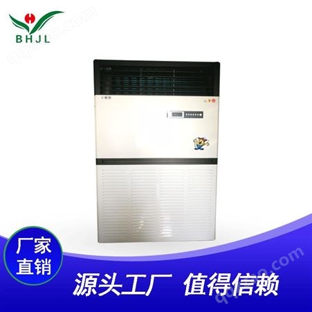 水暖空调 柜式水源热泵 碧海久蓝 水暖空调厂家 按需生产