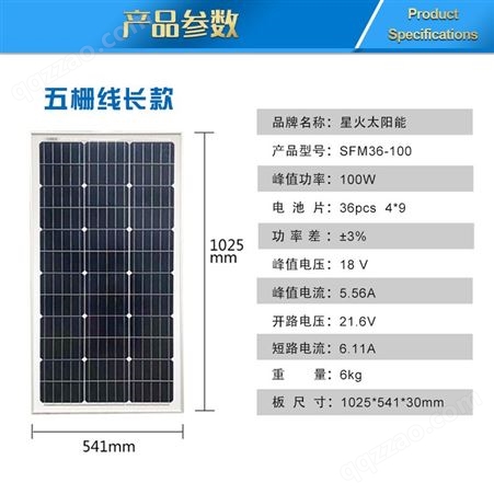 SFM36-100山东居民光伏发电系统太阳能板直销厂家太阳能板组件批发