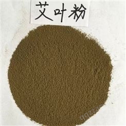 华懋HM2881艾叶粉养殖饲料,蚊香艾香添加剂，保健填料，泡脚足浴粉