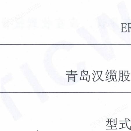 惠州erf电线厂商销售汉河电缆