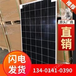 晶科 太阳能光伏组件 光伏板销售