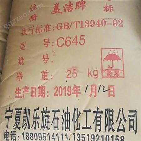 上海回收70号氯化石蜡回收过期70号氯化石蜡厂家上门提货