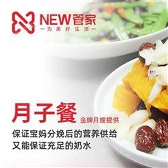 武汉专业月子餐 丰富多样的月子餐 产后修复 一站式培训