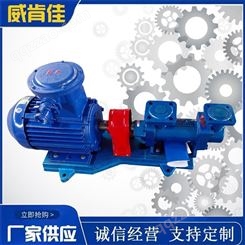 三螺杆泵 3GR螺杆泵 保温螺杆泵 立式保温三螺杆泵 立式螺杆泵