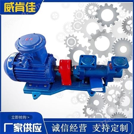 3G螺杆泵 3GR螺杆泵 保温螺杆泵 立式保温三螺杆泵 立式螺杆泵