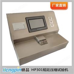 恒品 压缩仪 HP301短距压缩试验机