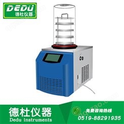 HX-10-50B台式冷冻干燥机