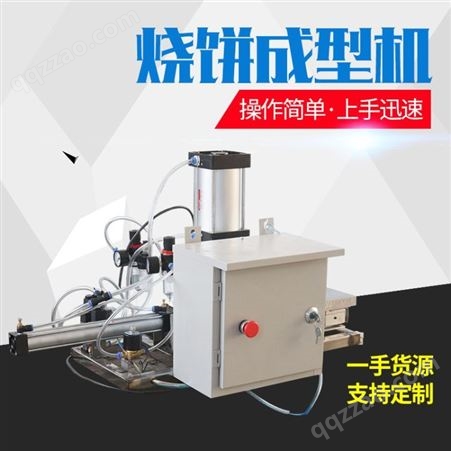 淄博烧饼成型机生产厂家 压饼机电动压饼机 全自动烙饼机 质量可靠