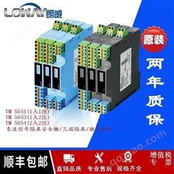 朗威LW5053-PAA信号隔离式安全栅杭州环控配电器