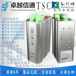 TSC信通TSC MF210-ST02D3TE3串口RS232多模光电转换器和利时