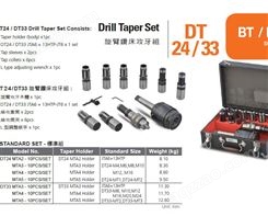 优惠批发供应中国台湾安威摇臂钻床攻牙本体攻牙器攻牙仔丝攻套筒DT33-MT5全系列规格齐全