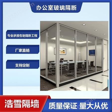 HX-85青岛办公室隔断定制  内钢外铝玻璃隔断