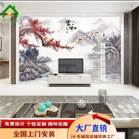 厂家瓷砖背景墙 中式家和富贵山水牡丹九鱼电视背景墙 水晶釉面 一品瓷
