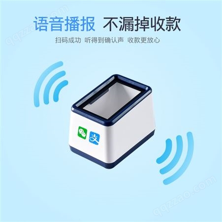 谷丰GF-850Y二维支付盒子 二维码扫描 价格实惠 睿川信息