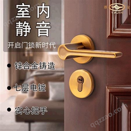 室内门锁 瑞安雅金 新中式住宅木门执手锁 