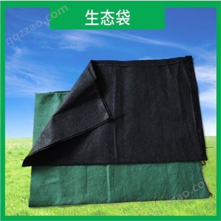 河道治理生态袋 长丝土工布袋 护坡防汛袋 支持定制