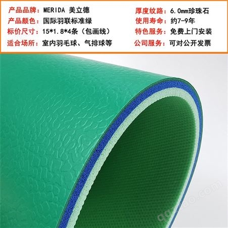 PVC塑胶运动地板  网球场地胶耐磨 气排球场地胶厂家批发
