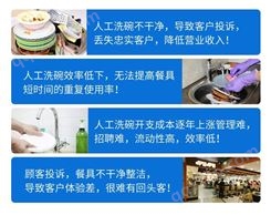 荥阳市-旭申商用洗碗机-XS-T210P洗碗机-进口的核心部件-火爆销售中-