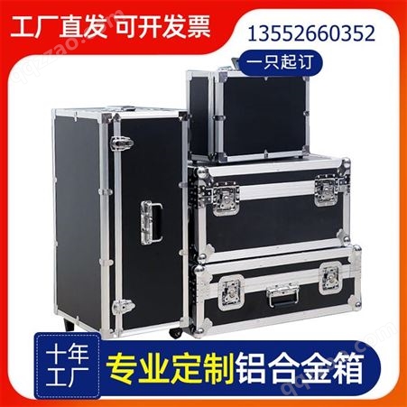 铝合金收纳箱 多功能手提铝合金工具箱 仪器设备箱拉杆箱