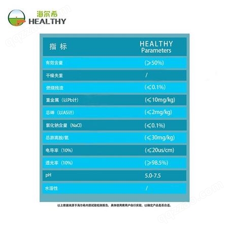 日化级甜菜碱水剂 可用各日化产品 甜菜碱 外贸出口标准 海尔希