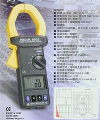 PROVA-6605电力及谐波分析/PROVA6605电能测试仪