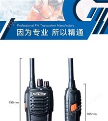 精通JingTong-V100S大功率对讲机手持户外民用50公里手台自驾游工