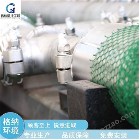 不锈钢316DTRO膜组件 纳滤膜 污水处理设备 格纳环境 规格可定制