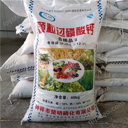 过磷酸钙 颗粒过磷酸钙 农用肥料 土壤改良剂 供应