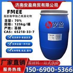 FMEE脂肪酸甲酯乙氧基化物 替代AEO系列 洗衣粉原料环保乳化剂