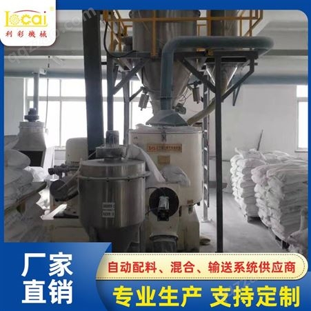 LC-PL1000-05惠州液体自动称重配料系统 化工行业自动配料系统厂家