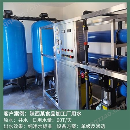 纯水设备反渗透IDE超纯水设备反渗透供水厂纯水设备反渗透