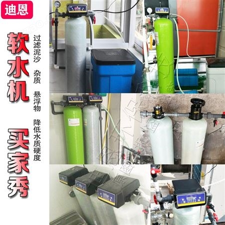 大型软化水设备除泥沙杂质过滤设备水处理设备锅炉软化水处理系统