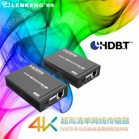 HDMI网络传输器100米 HDbaseT网线延长器达100米支持红外