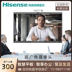 海信（Hisense）65MR7A增强版65吋全场景智慧会议平板 AI声控
