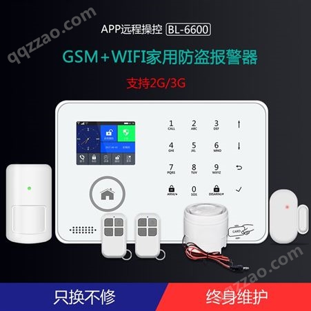 家用报警器主机 gsm/3G+wifi无线商用红外线感应报警系统