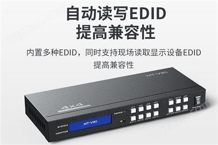 迈拓维矩(MT-VIKI)4进4出矩阵 HDMI矩阵 高清矩阵切换器 MT-HD44H