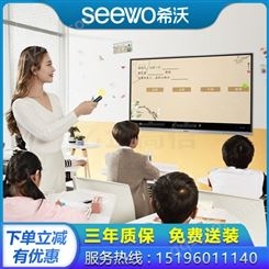 款-安卓系统 绵阳希沃核心代理商 希沃（seewo）MC55FEB 教学一体机 现货