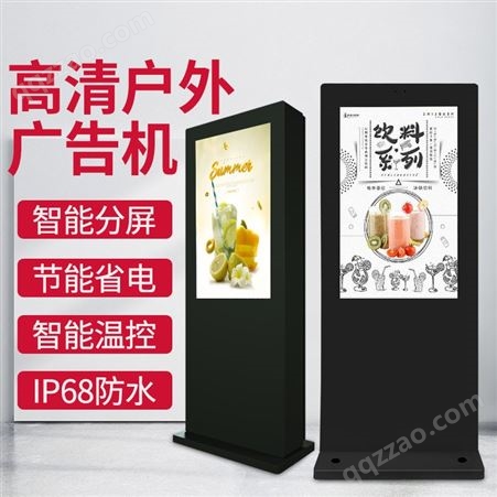 商场户外广告机 立式壁挂广告机生产厂家 立柱液晶屏广告机