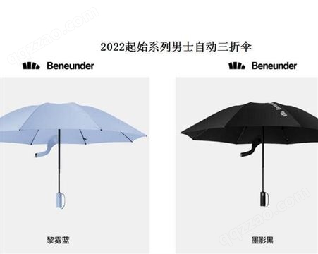 蕉下男士自动三折伞 蕉下太阳伞 果趣系列三折伞 防紫外线遮阳伞