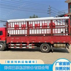 10吨散装饲料运输车 20方饲料运输罐 鸡鸭鹅颗粒物料罐装车